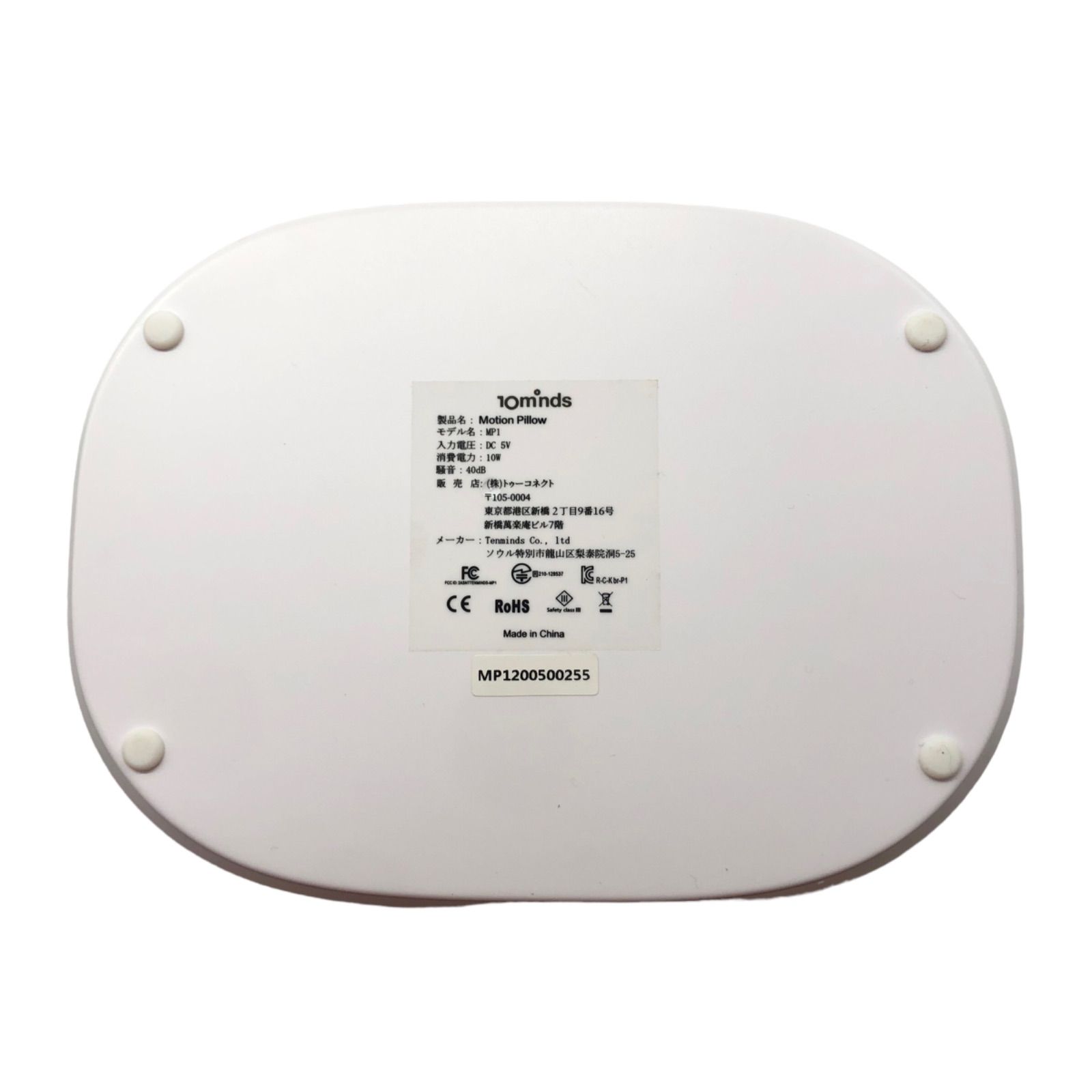 モーションピロー　MPP-IT-P1W110 ♪0944 モーションピロー いびき防止パッド MPP-IT-P1W110