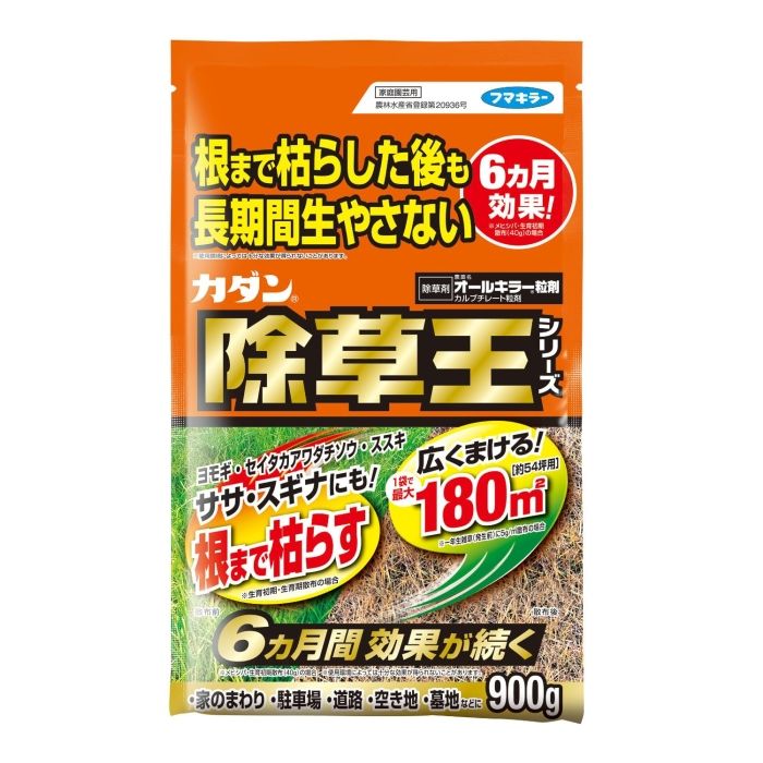 【新品・4営業日で発送】フマキラー カダン除草王オールキラー粒剤900g