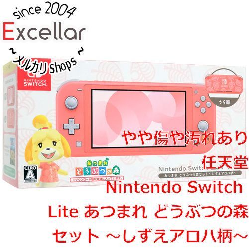 専用【しずえアロハ柄】Nintendo Switch Lite 充電器付き Nintendo Switch 『新品』Nintendo Lite あつまれ どうぶつの森