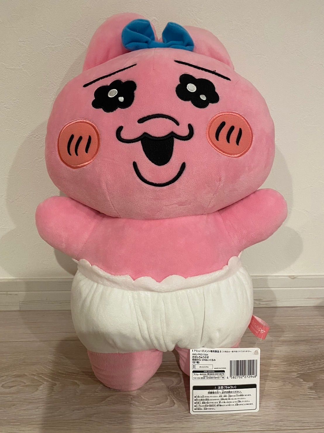 「おぱんちゅうさぎ」の超超BIG DXぬいぐるみ 41w--FyGQsL.jpg_BO30,255,255,