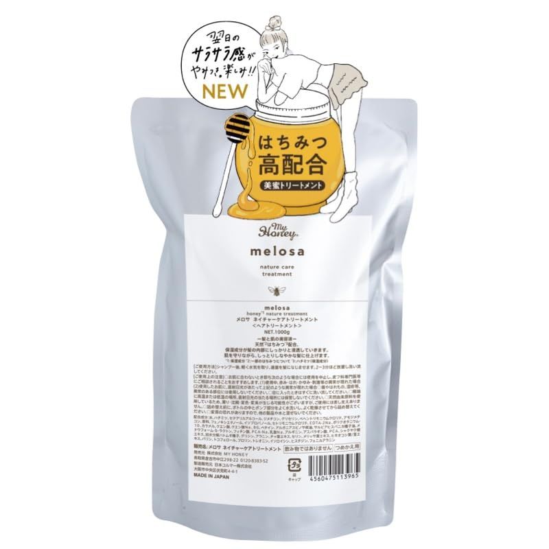 夏のダメージ髪にうるおいを 【トリートメント 詰め替え】 生はちみつ 専門店 MYHONEY melosa メロサ ネイチャーケア トリートメント1000g 美蜜ヘア しっとり うるおい [Melosa(1000g)]