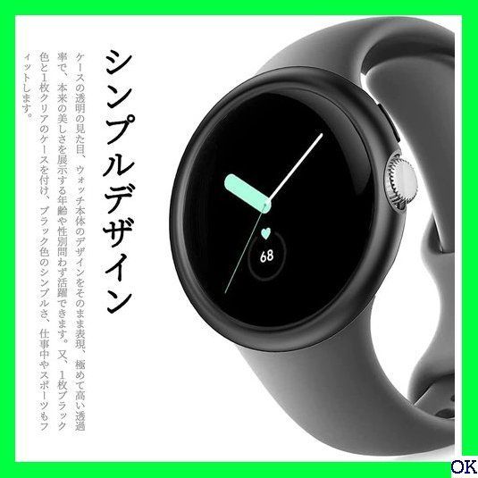 ３ KYK SHOW Google Pixel Watch 用 ケース 保護 超薄型 カバー PC素材