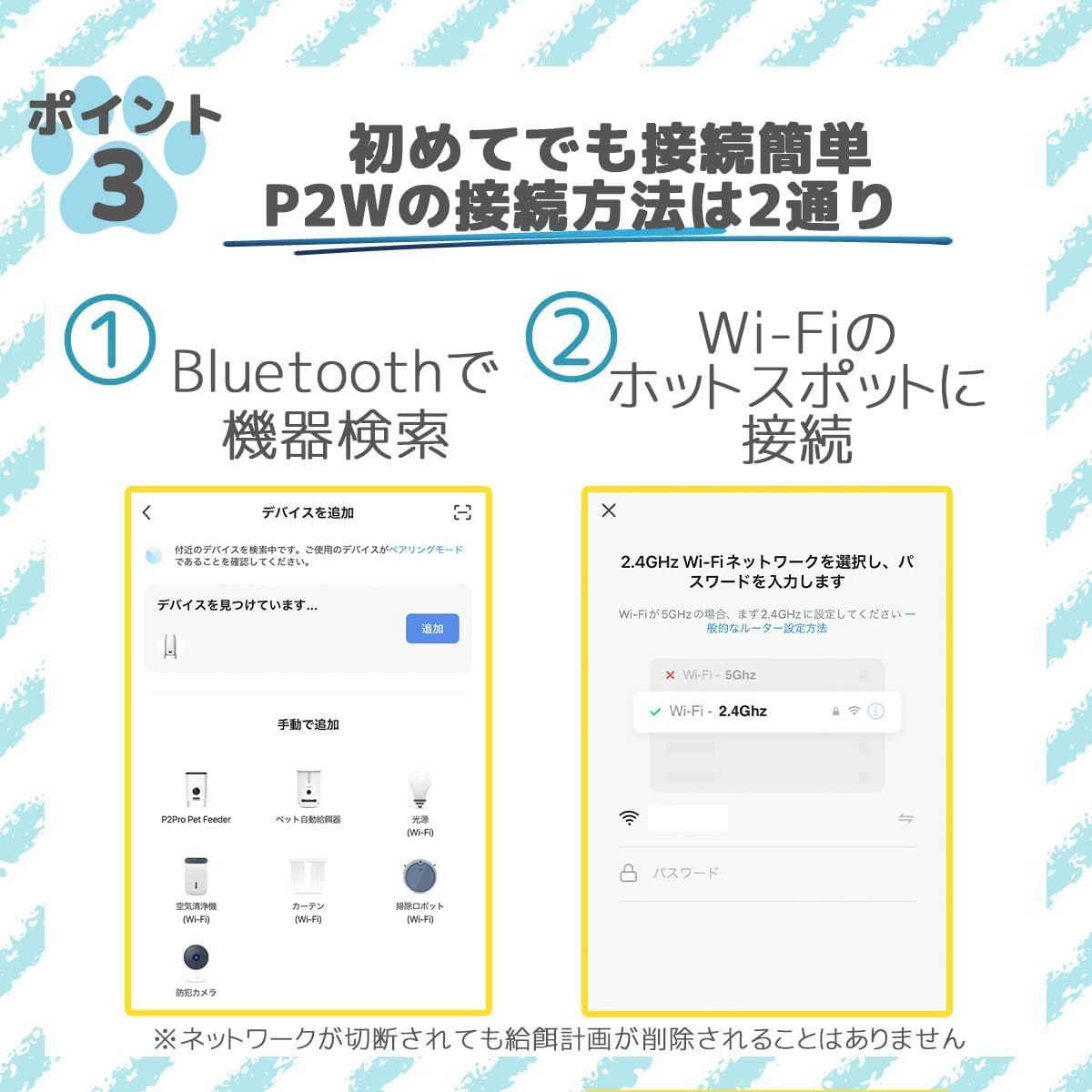 留守番 ペットフィーダー