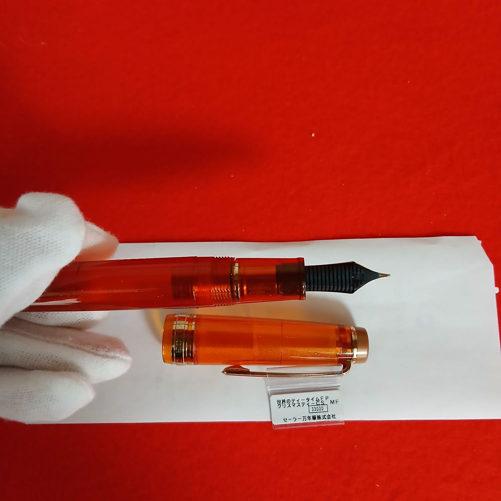 セーラー 万年筆 SAILOR 世界のティータイム クリスマスティー