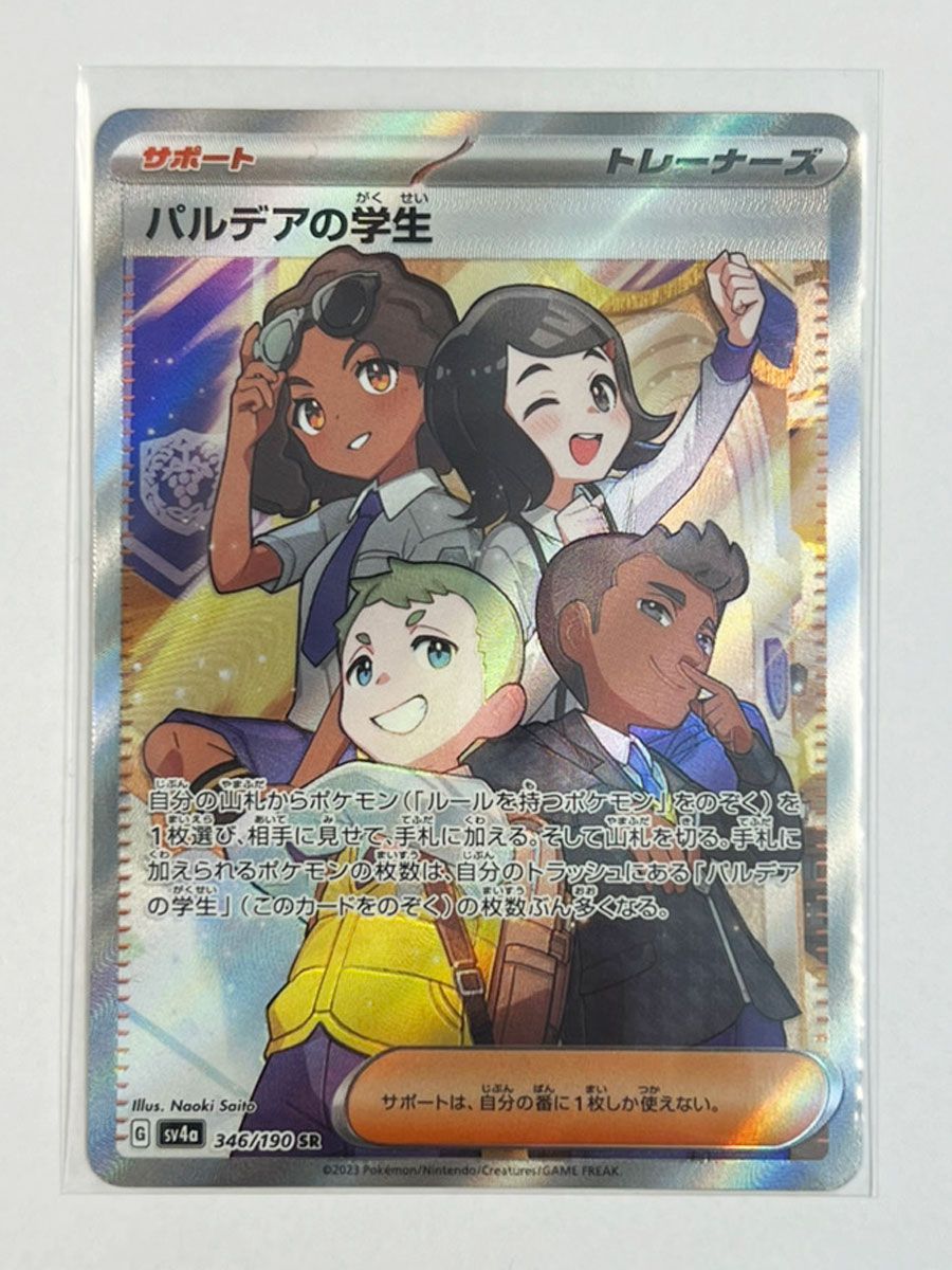 サトシのピカチュウ一枚　psa トレーナーsr付き！ サトシのピカチュウ PROMO 074/SM-Pの通販 土日祝休@magi公式