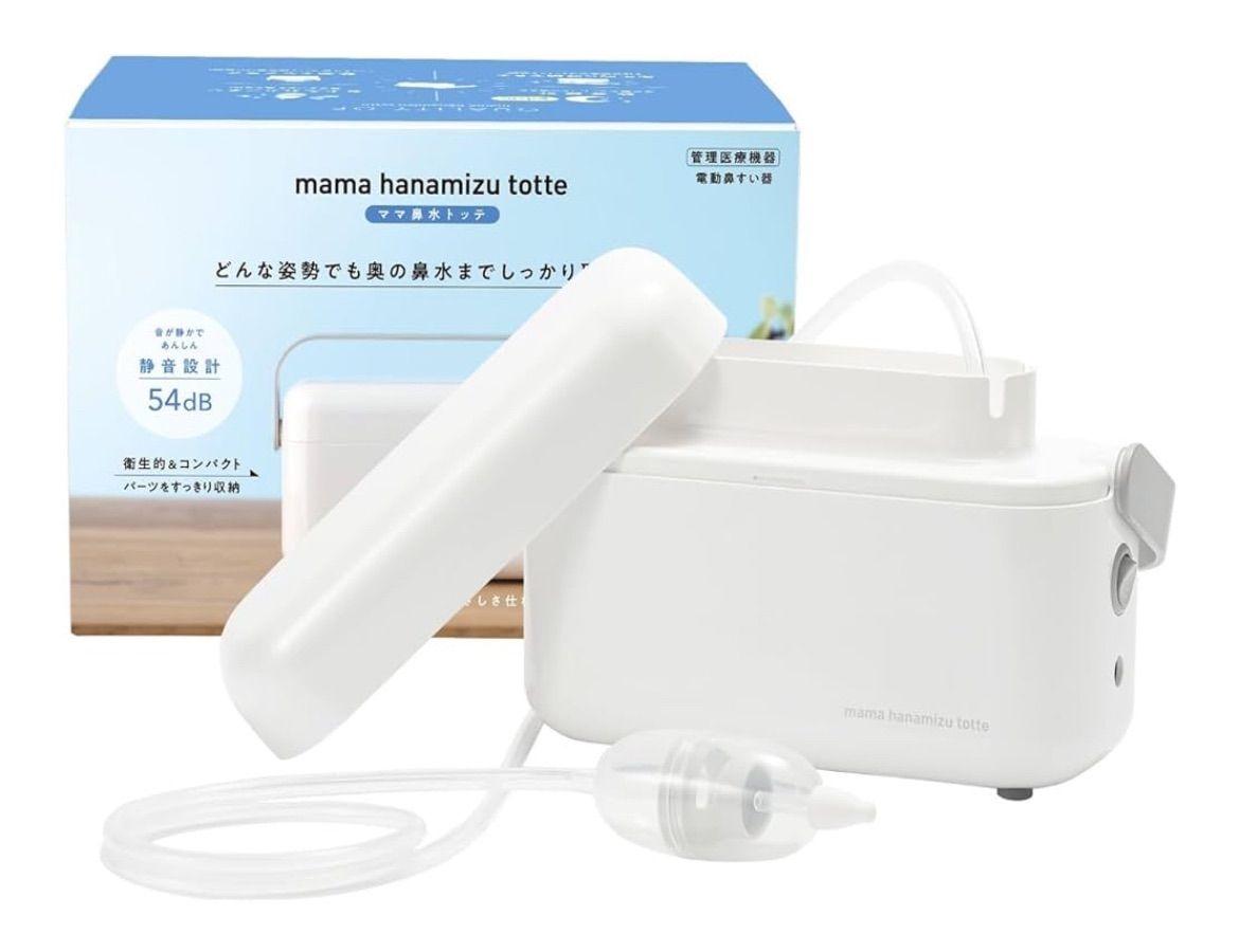 即出荷 価格 Sotto Totte ソットトッテ 電動鼻すい器