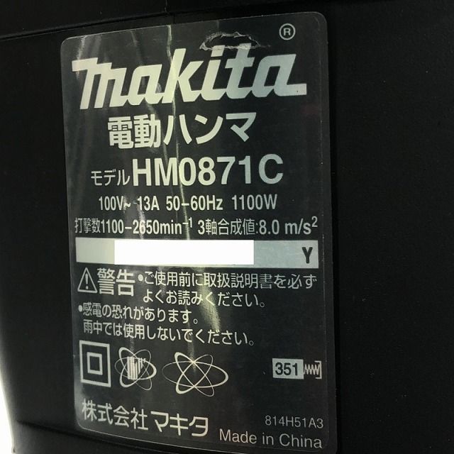SDSマックス コンクリートブレーカー