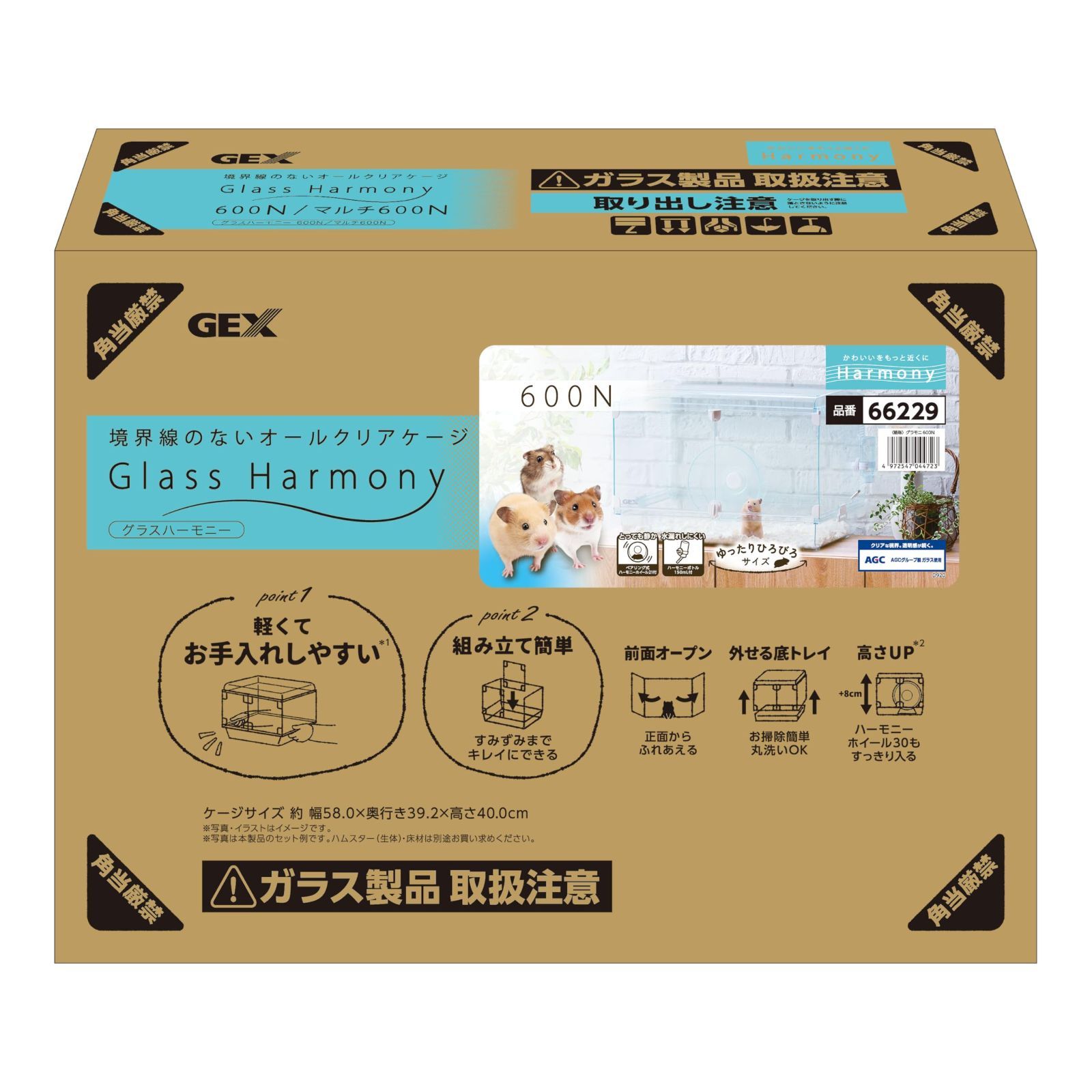 Style 3 セット品 幅60cm ジェックス Harmony グラスハーモニー600N ガラス製クリアケージ スターターセット ハムスター 小動物用 W58.0×D39.2×H40.0cm
