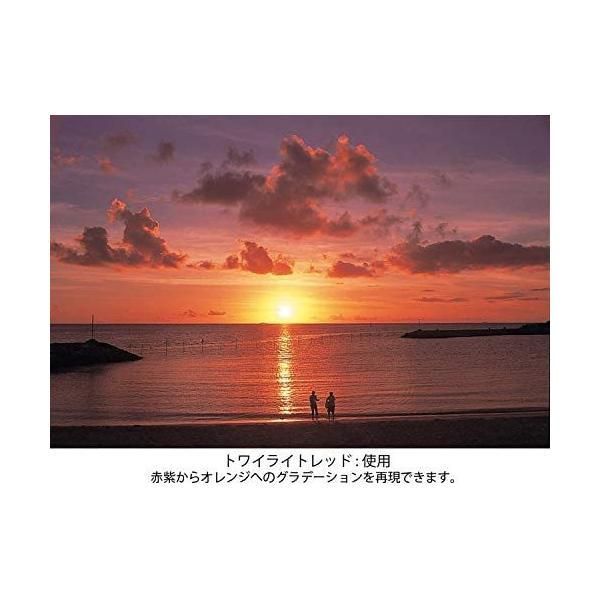 トワイライトレッド