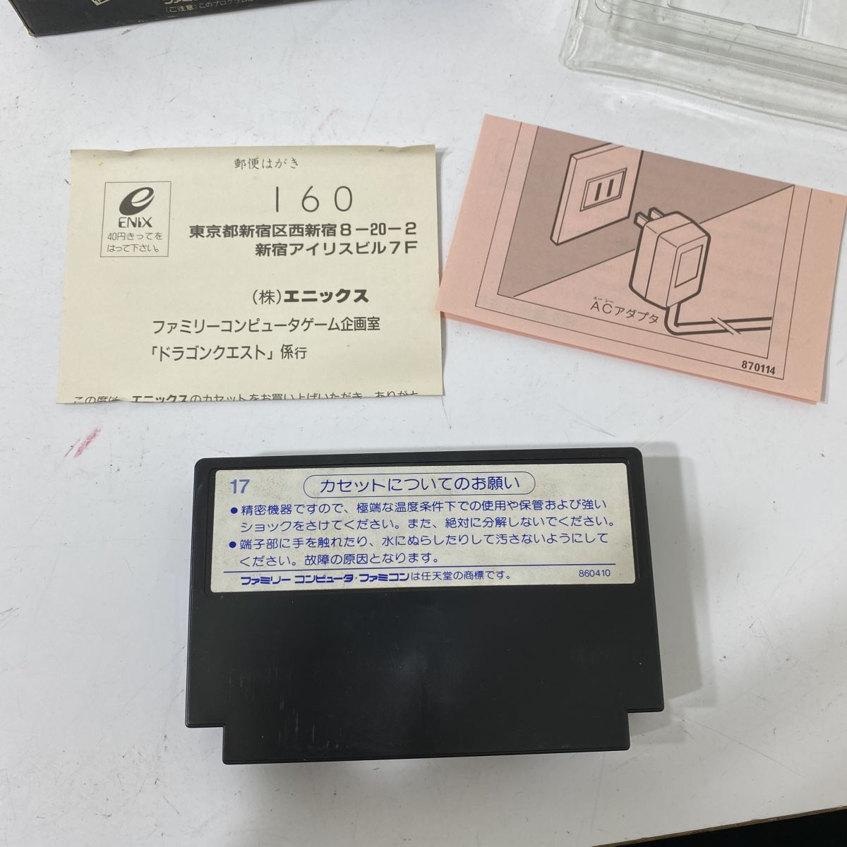 ドラクエ　カセット4点 送料無料 ファミコン ドラゴンクエスト Ⅰ・Ⅱ・Ⅲ・Ⅳ ソフト 4