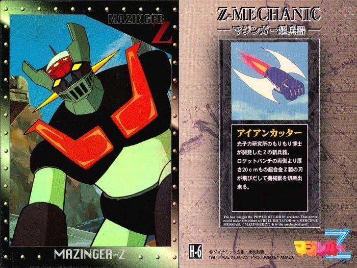 ux122 カード マジンガーZ マジンガー H ホロ カード まとめ アマダ