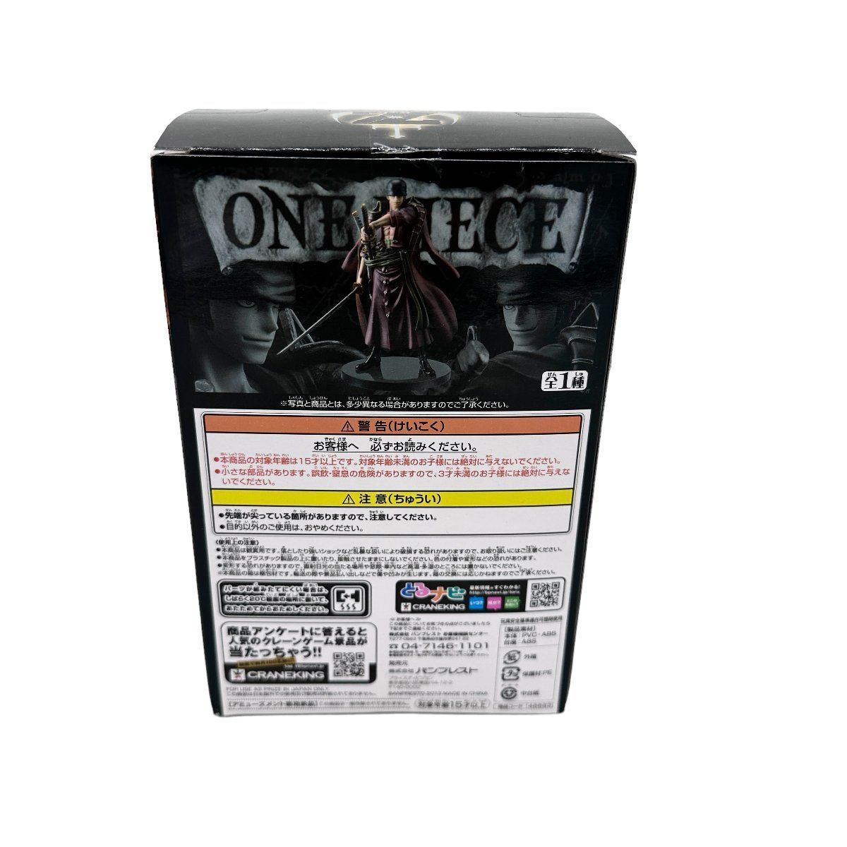 BANPRESTO ロロノア・ゾロ ワンピース DXF～THE GRANDLINE MEN