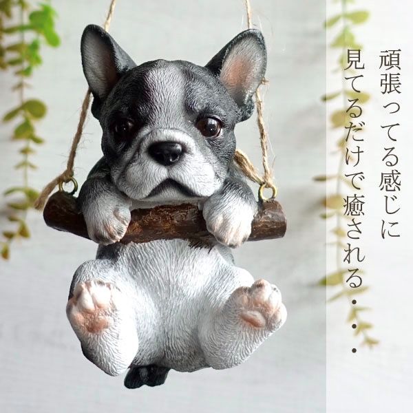 フレンチブルドッグ かわいい ぶら下がり 置き物 おしゃれ 置物