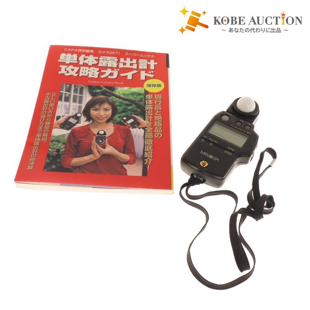 節約 □ ミノルタ オートメーター カメラ用品 本 AUTO METER VF 節約 □ ミノルタ オートメーター カメラ用品 本 AUTO METER VF
