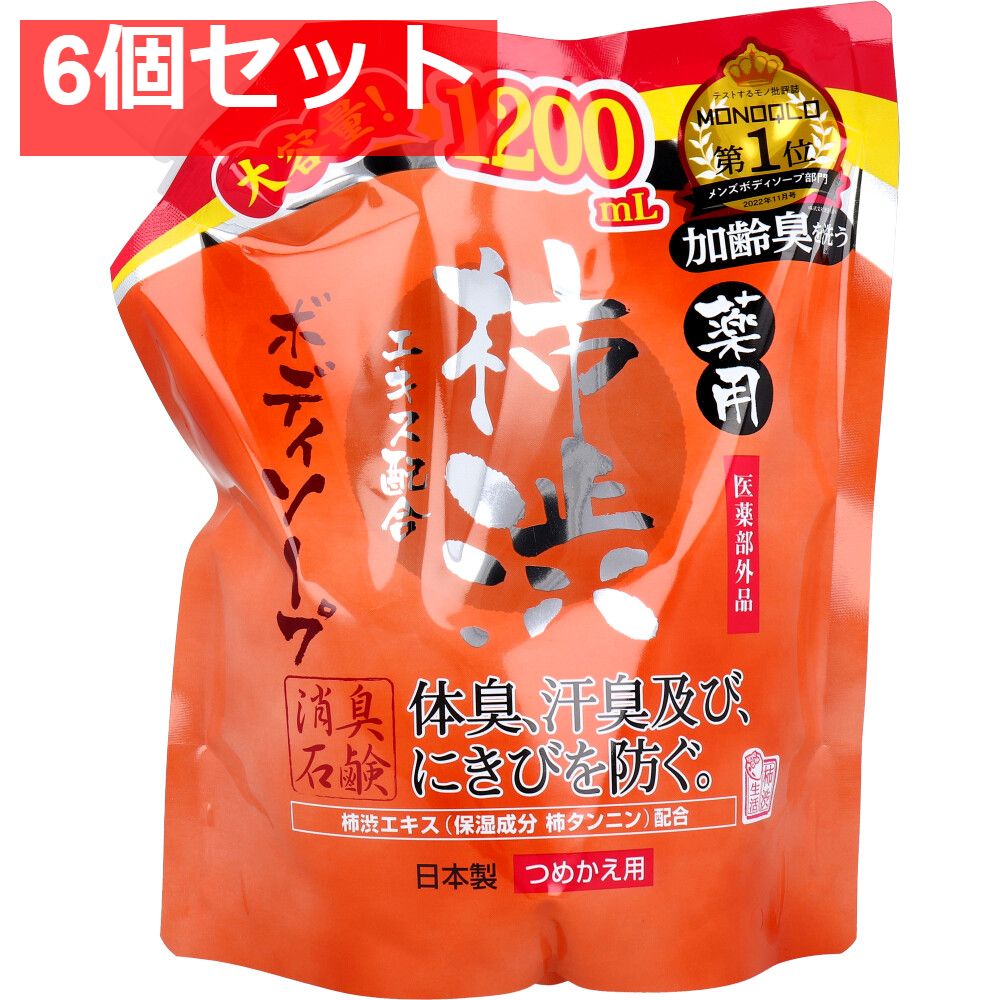 薬用 柿渋エキス配合 ボディソープ 詰替用 1200mL 6個セット まとめ売り