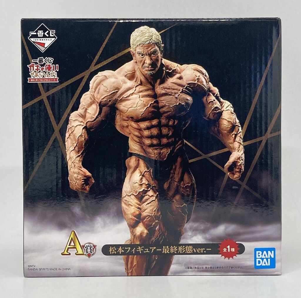 BANDAI SPIRITS 一番くじ ガキの使いやあらへんで! 絶対に笑って