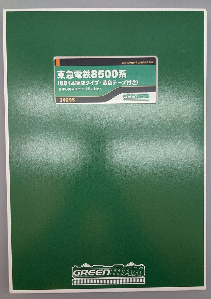 黄色テープ付き