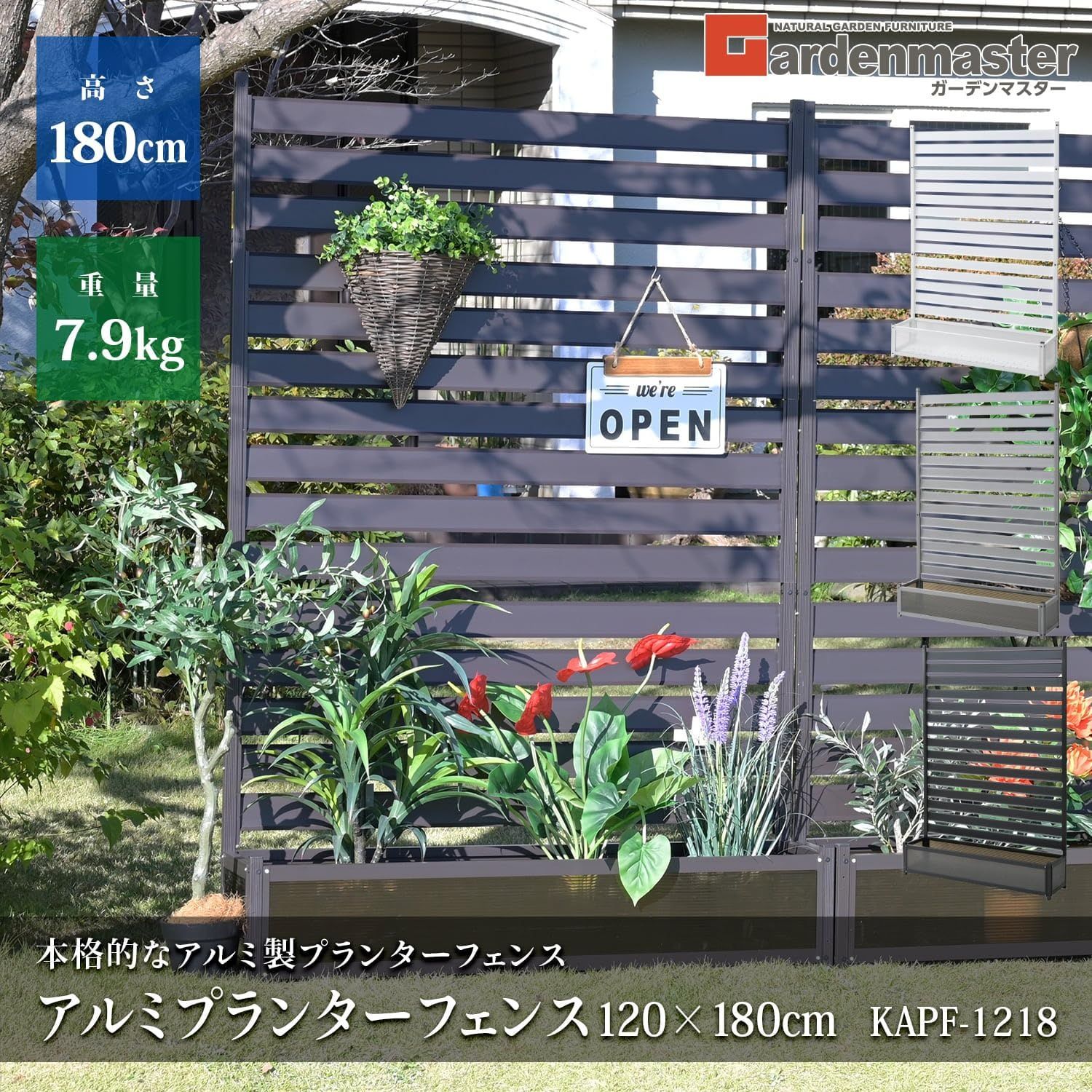 ガーデンマスター　アルミプランターフェンス 幅120×奥行30×高さ180cm Amazon | ガーデンマスター(Gardenmaster) アルミプランター