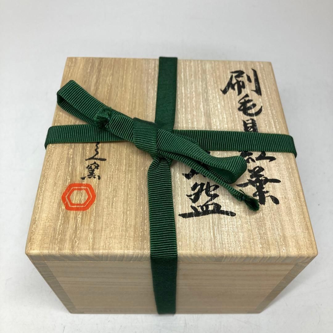 八代清水六兵衛監修 六兵衛窯 刷毛目紅葉茶碗 共箱 直径11.5cm