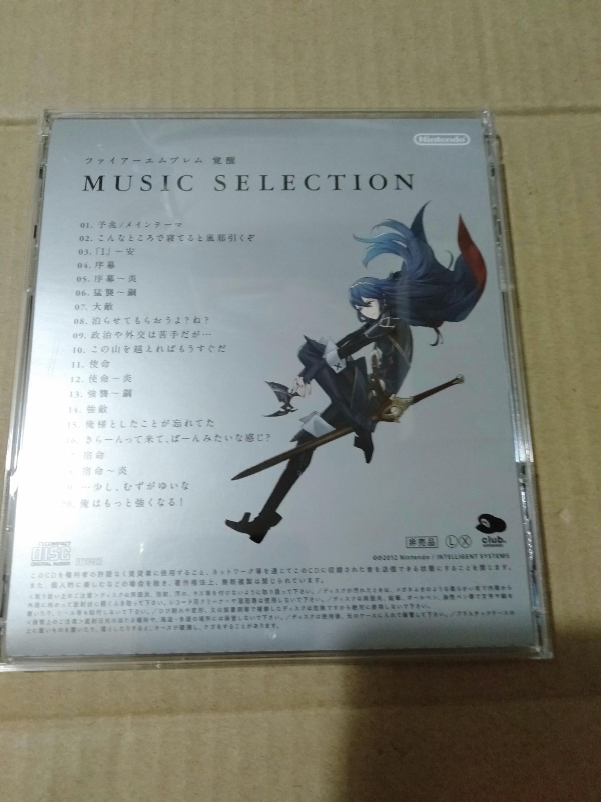 CD】ファイアーエムブレム 覚醒 ミュージックセレクション 真田屋 メルカリ