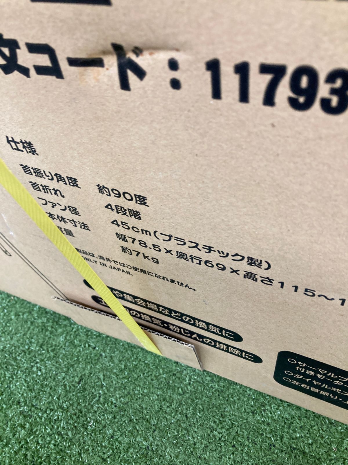 未使用品】【0921】工場扇 三脚スタンド式 樹脂羽根 45cm MF-451N ITJQF5N06X5E - メルカリ