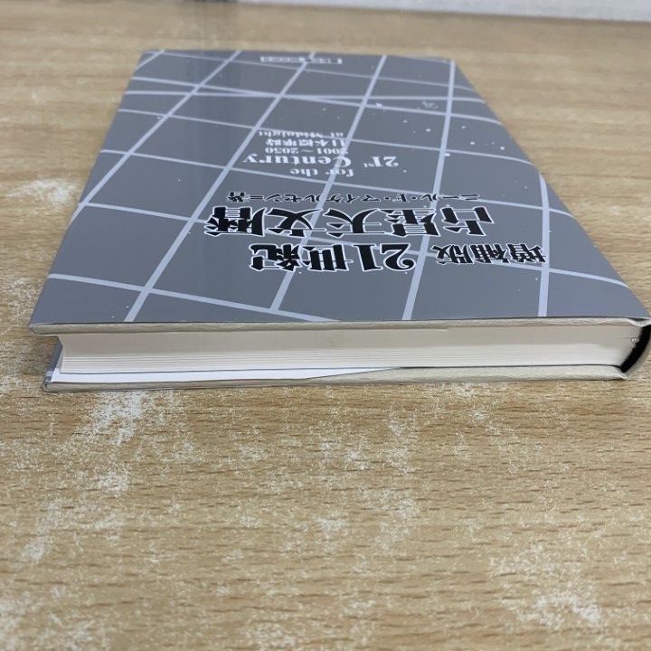 ●01 1点限り! 本 増補版 21世紀 占星天文暦|ニール F マイケルセン|魔女の家BOOKS|占い|A