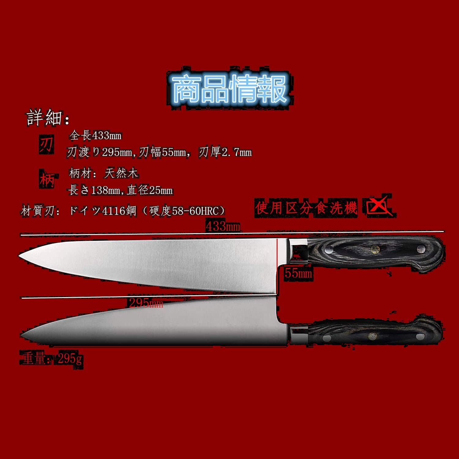 ドイツ4116鋼 包丁