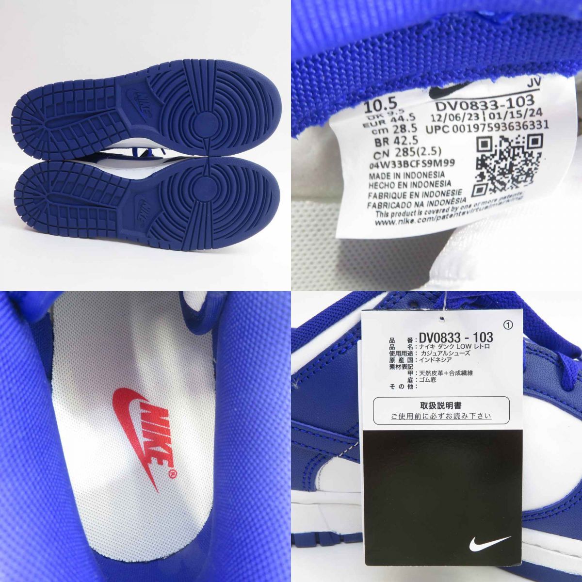 未使用】NIKE ナイキ DUNK LOW RETRO ダンクロー DV0833-103 未使用】NIKE ナイキ DUNK LOW RETRO ダンクロー DV0833-103