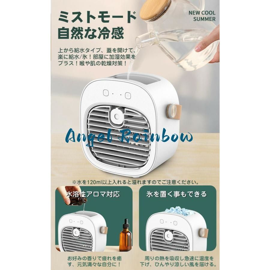 冷風機 ミニクーラー 充電式 涼しい コードレス 冷風扇 小型 氷