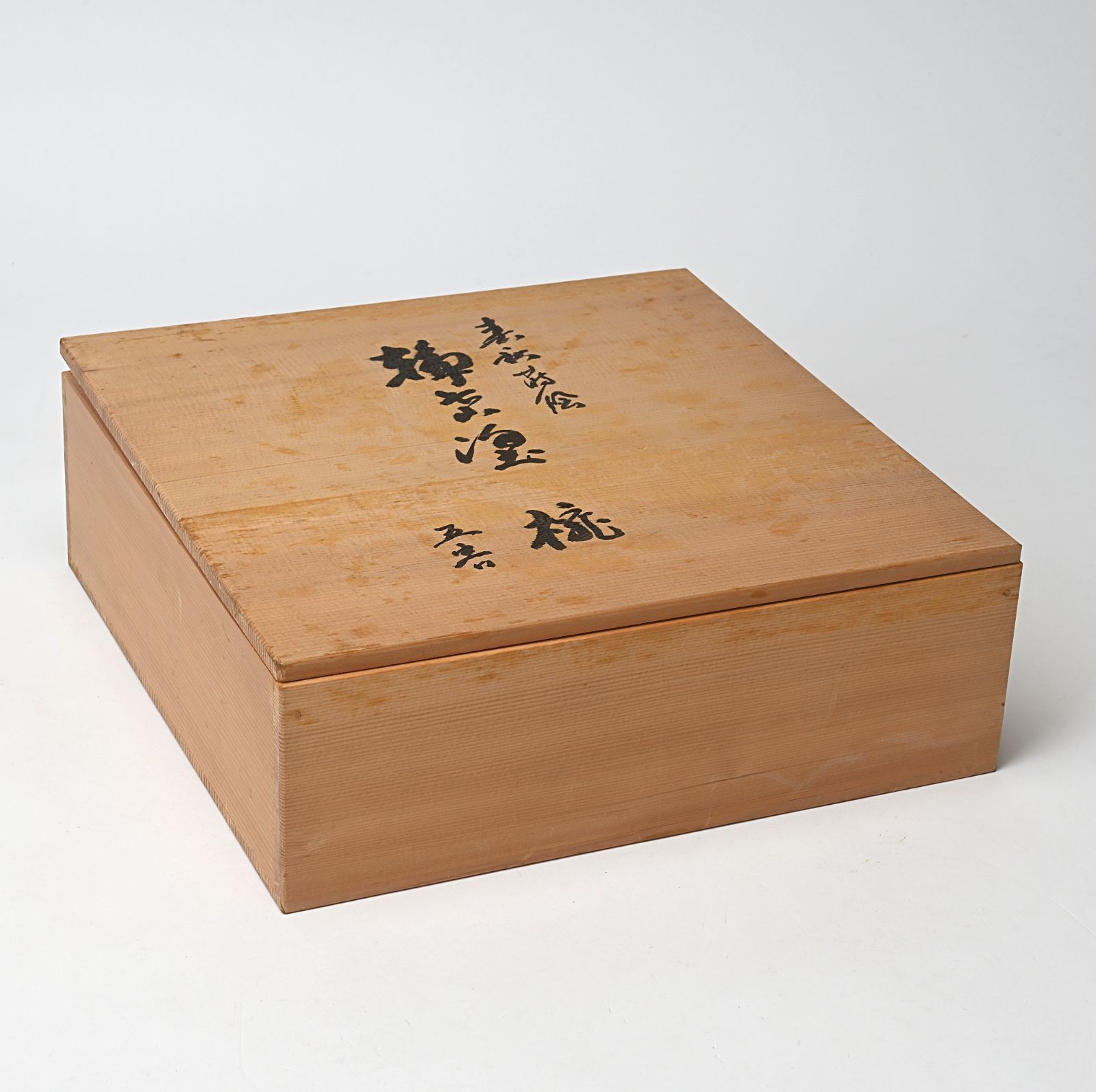 輪洲造 寺西松太