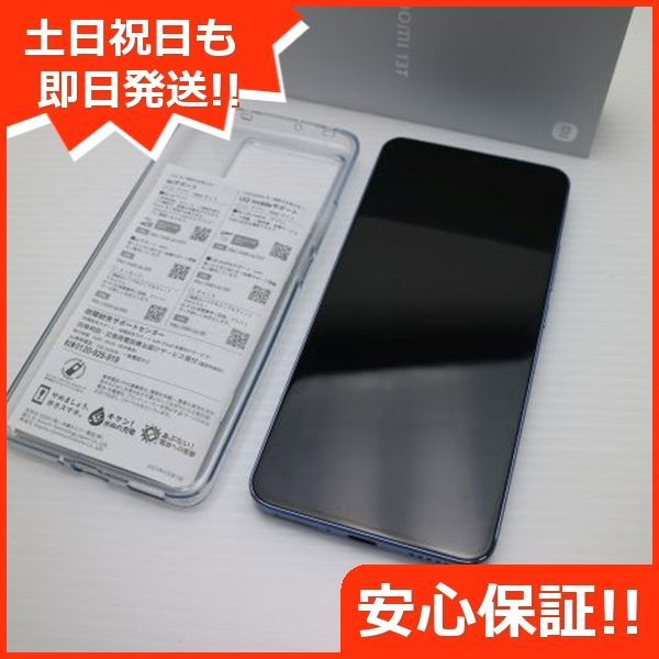 美品 Xiaomi 13T XIG04 アルパインブルー  スマホ Xiaomi 即日発送 土日祝発送OK 05000