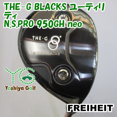 フライハイト THE-G BLACKS ユーティリティ/N.S.PRO 950GH neo/S/27