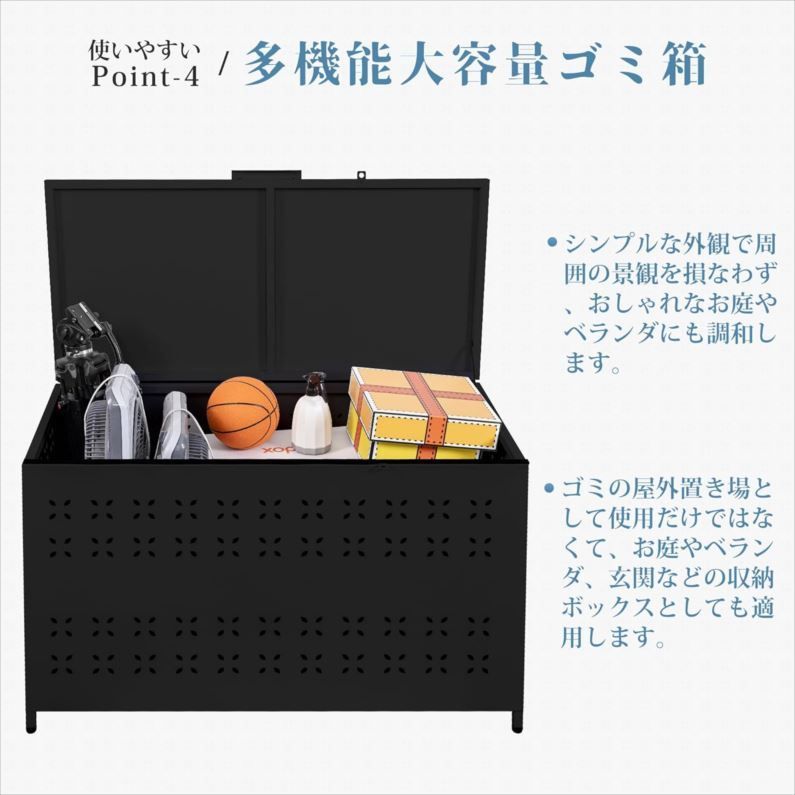ゴミ収納庫