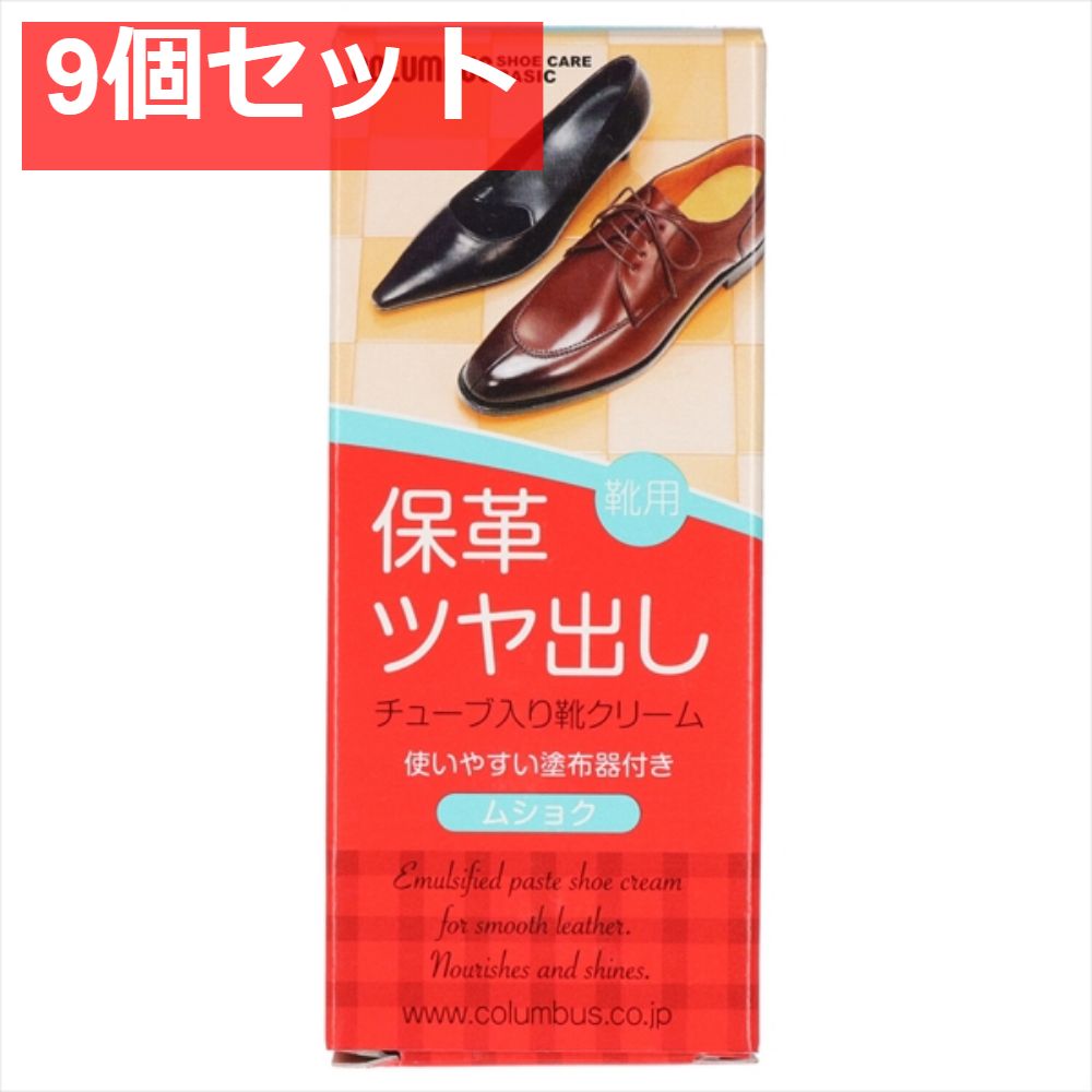 コロンブスベーシックチューブ 無色 9個セット まとめ売り