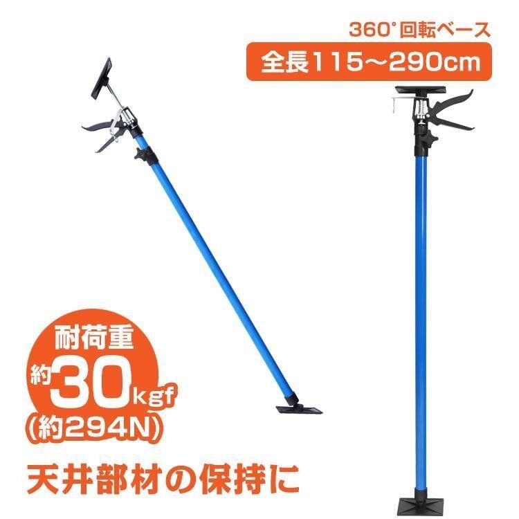 工事用サポート 突っ張り棒 7本