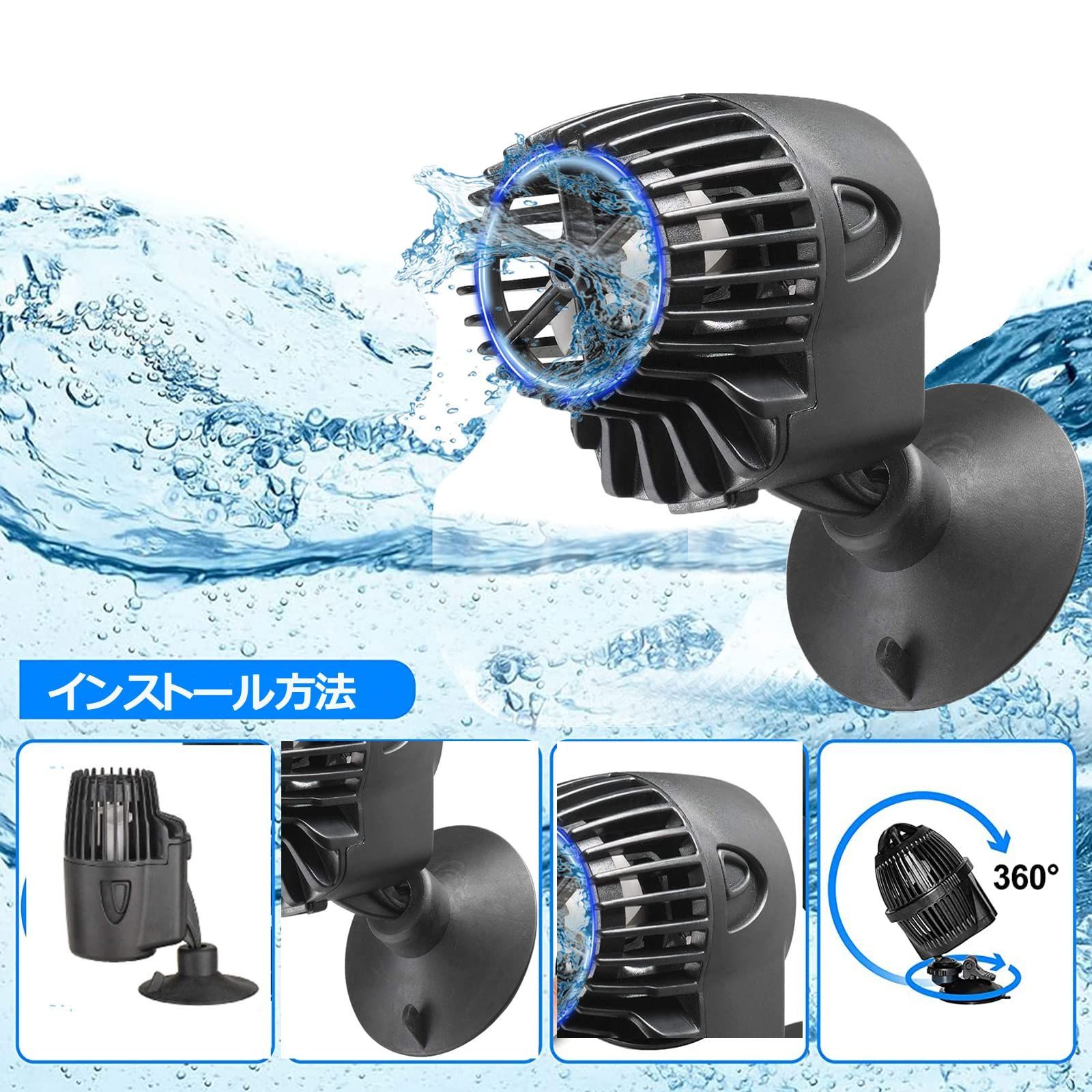 水槽 ウェーブポンプ 水槽 水流ポンプ 水中ポンプ 吸盤式 3000L/H ウェーブメーカー OsAtNb 多様水流作り 観賞魚 熱帯魚 アクアリウム  水循環 雰囲気作り 角度調整 静音設計 取扱簡単 淡水海水両用 - メルカリ