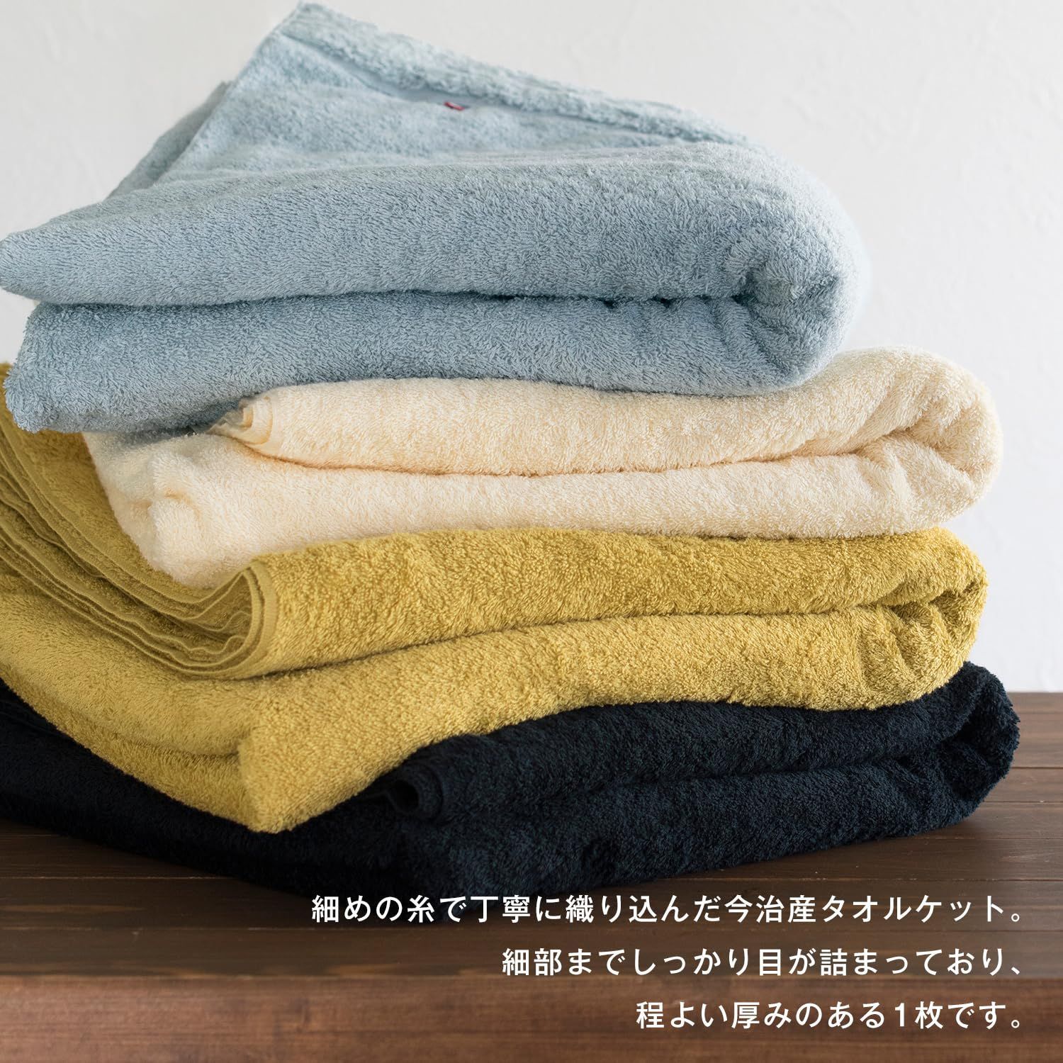 アッシュブルー 今治産
