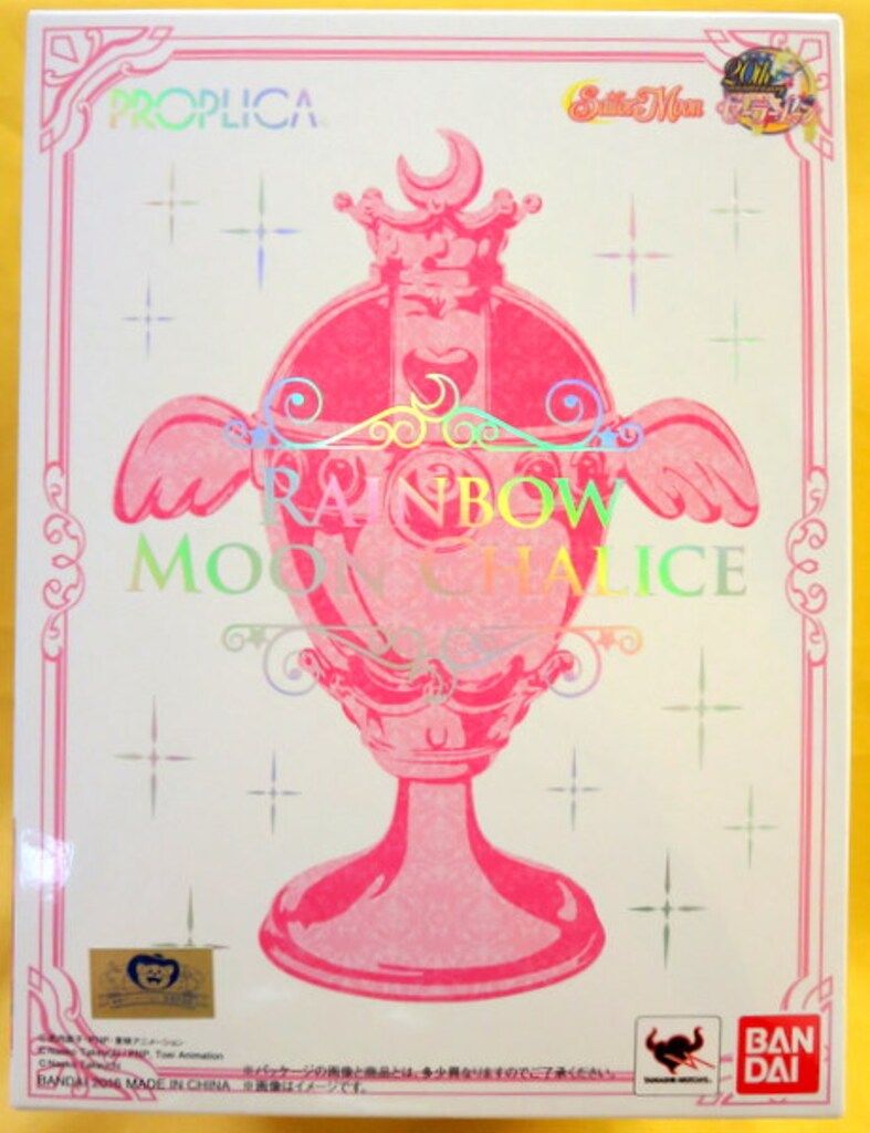 バンダイ セーラームーン20th PROPLICA レインボームーンカリス