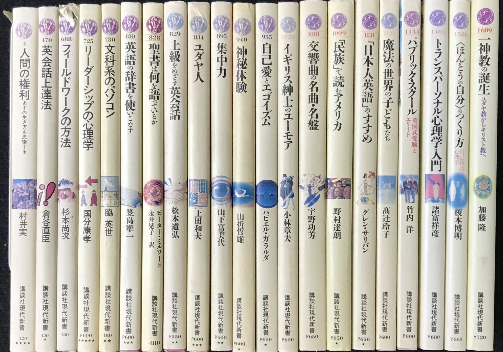 ⁄ メルカリ 講談社現代新書 : (講談社現代新書) 講談社 紀伊國屋書店