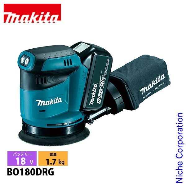 マキタ 18V 充電式ランダムオービットサンダ 123mm バッテリー 充電器付き BO180DRG