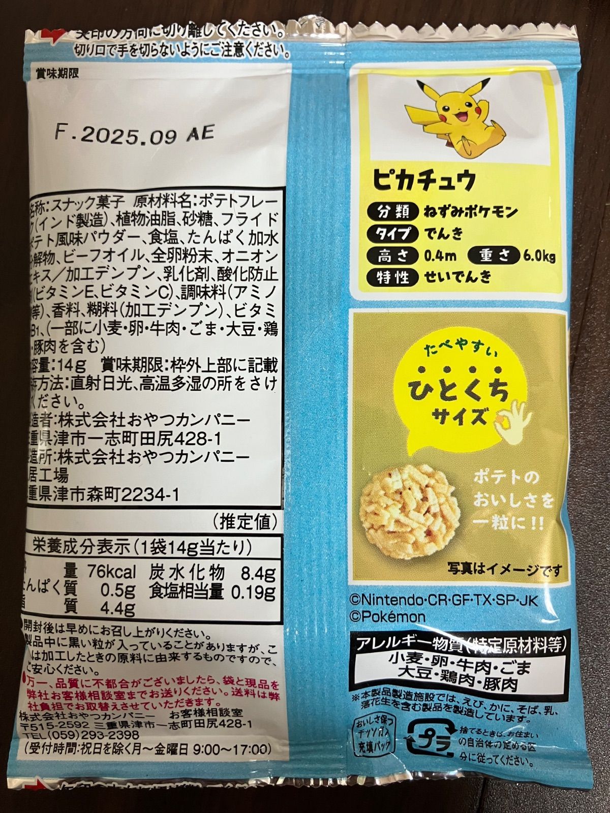 ひめちゃん様ご注文分♡音符風船付お菓子ブーケ25個　プチギフト　結婚式　発表会 音符風船付お菓子ブーケ♡1個 プチギフト 結婚式 発表会