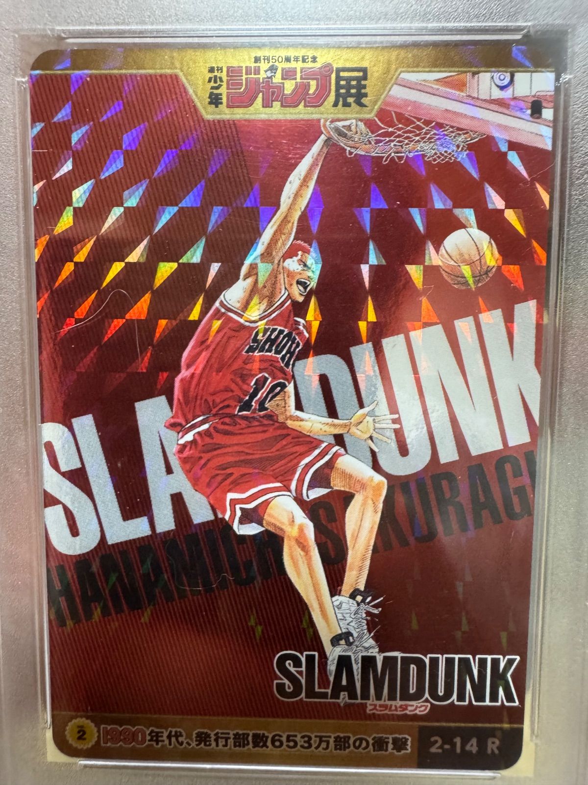 5月限定【最終値下げ】SLAM DUNK PSA10【3連番】ジャンプ展50