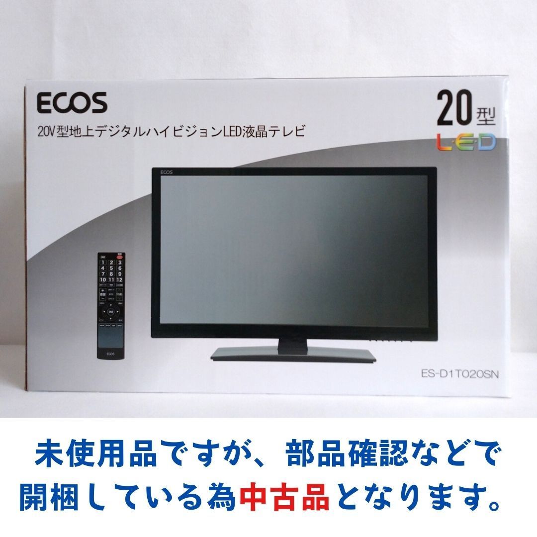 20型 液晶テレビ simplus 20インチ 1波 シンプラス LED液晶テレビ SP