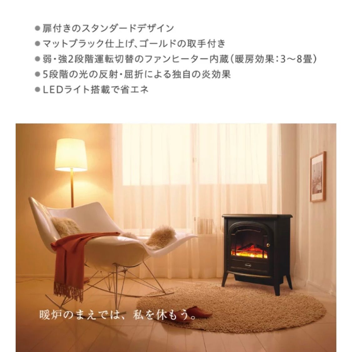 季節、空調家電 電気暖炉 ディンプレックスゴスフォード 【3~8畳用 