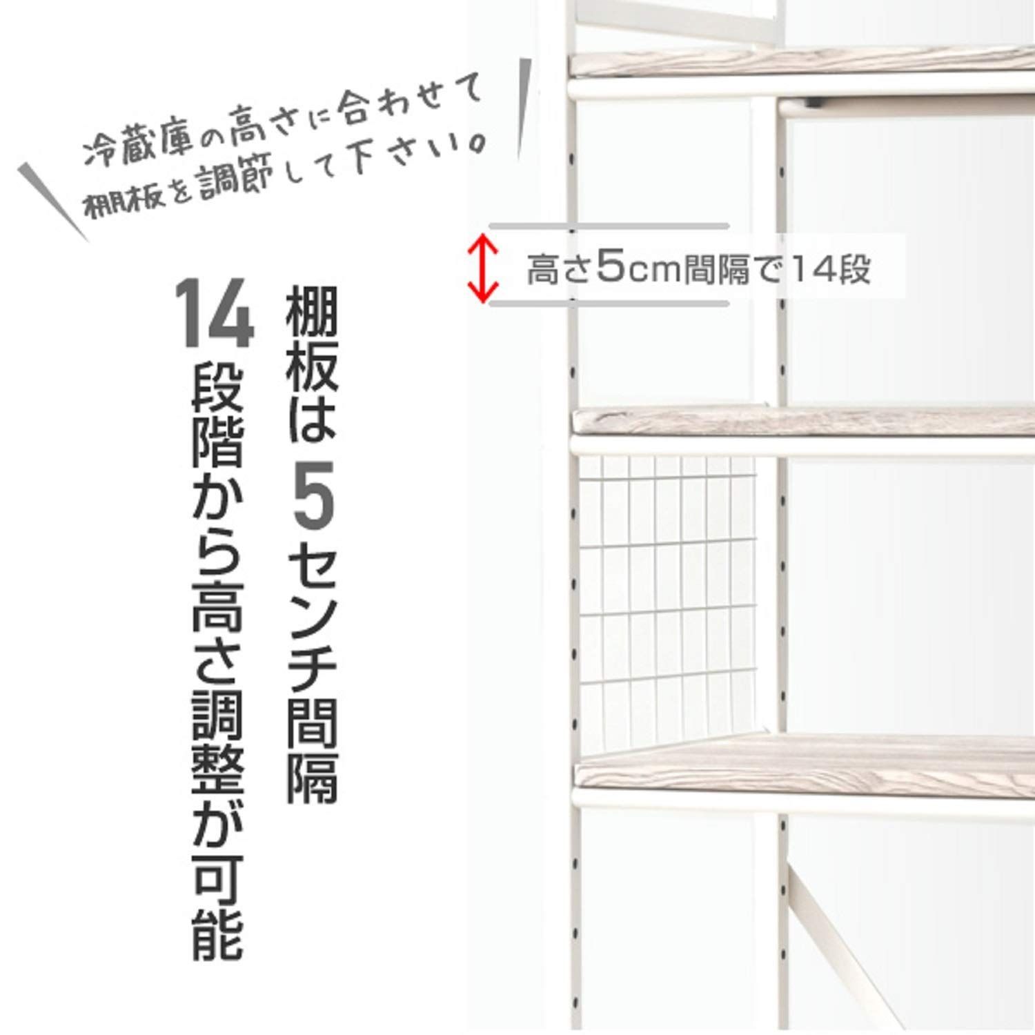 棚板高さ調節可