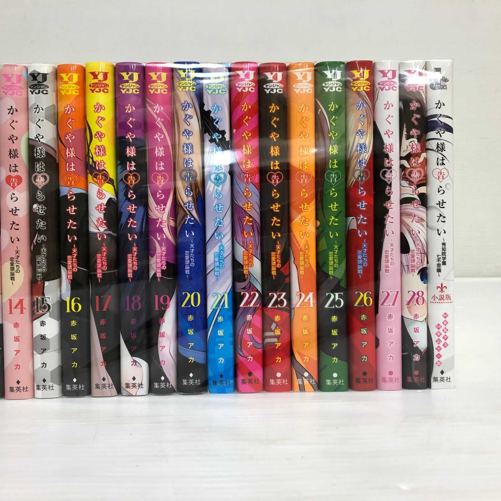 かぐや様は告らせたい 1〜28巻全巻セット かぐや様は