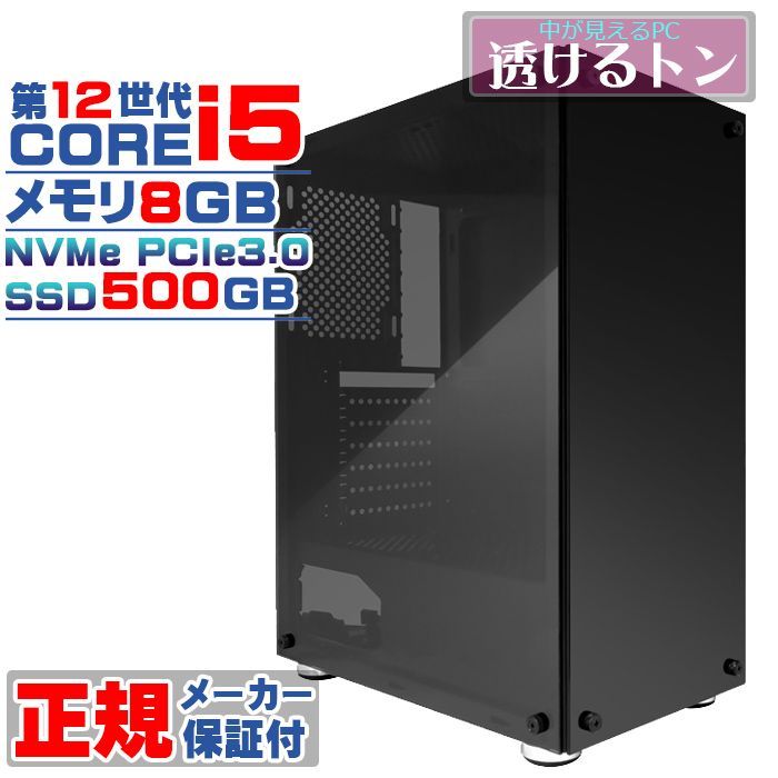 【国内生産 新品】新品 デスクトップパソコン 本体 GBK ブラックタワー 第12世代 Intel corei5 NVMe PCIe3.0 SSD500GB メモリ8GB Windows11 高スペック デスクトップPC eスポーツ