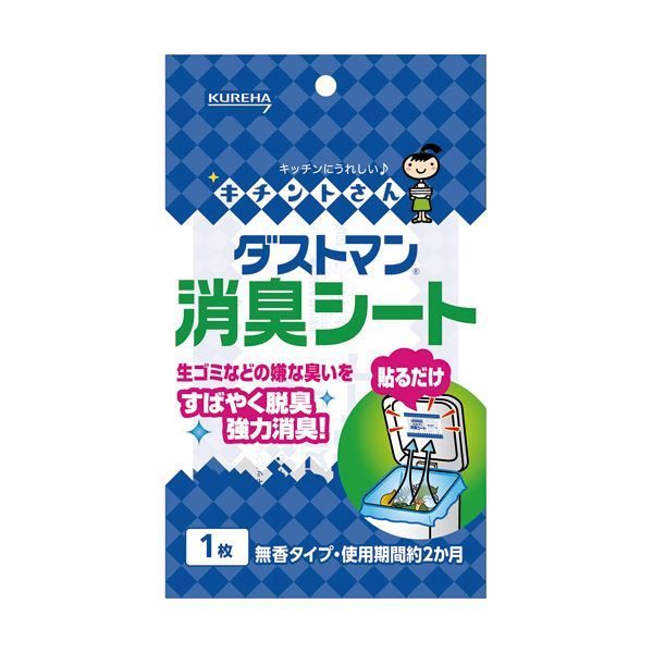 まとめ クレハ ダストマン 消臭シート 1枚 ×30セット