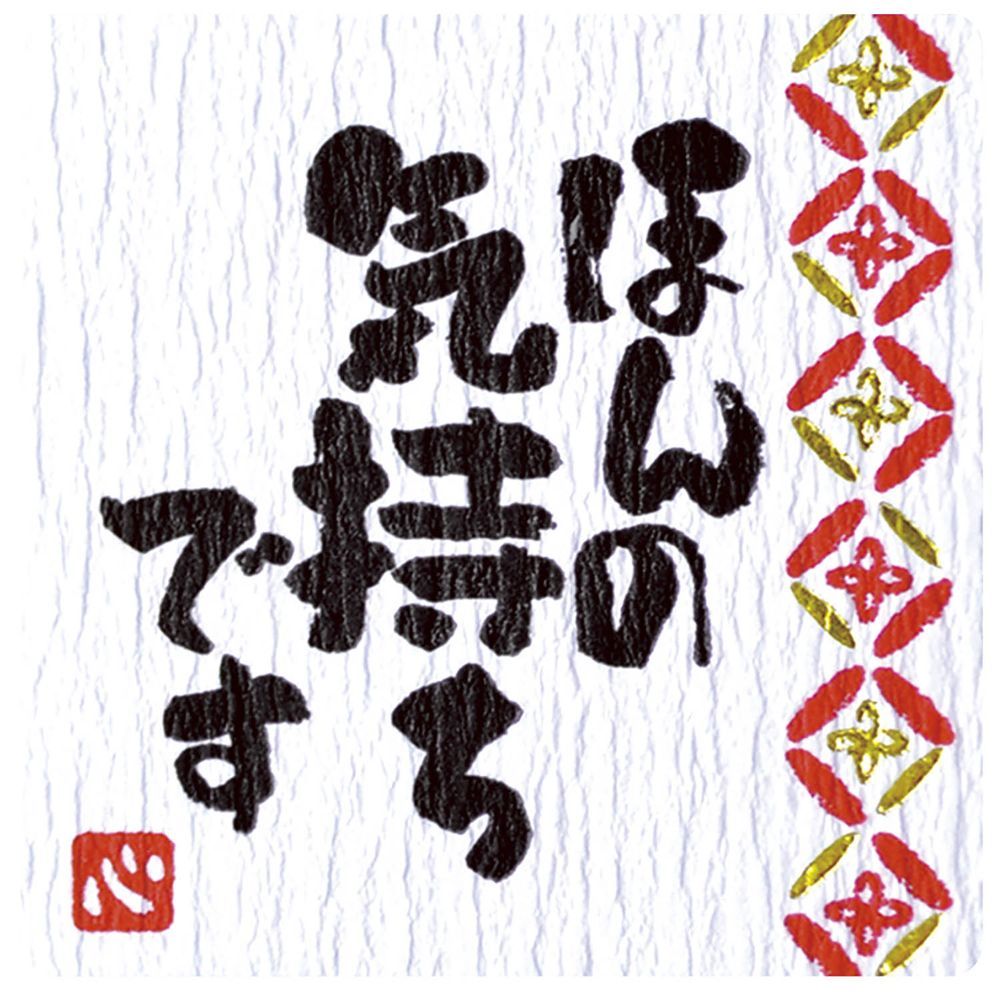 まとめ買い ササガワ ことばシール ギフトシール ほんの気持ちです 96片入 6片×16シート 22-2971 ×3セット