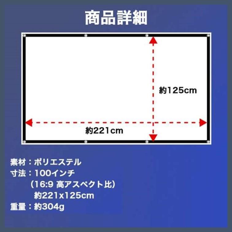 スクリーン【100インチ】16:9 プロジェクター 会議 ゲーム 映画 大きい